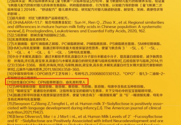 奶粉产品选购评析系列8：飞鹤星飞帆