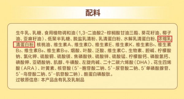 奶粉产品选购评析系列8：飞鹤星飞帆