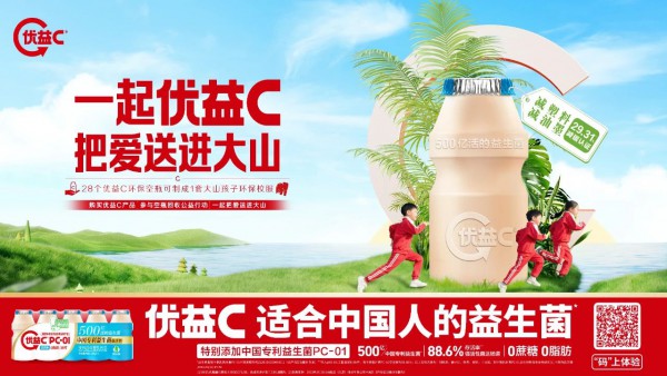 28个空瓶=1套校服！优益C的爱心藏着一个绿色密码