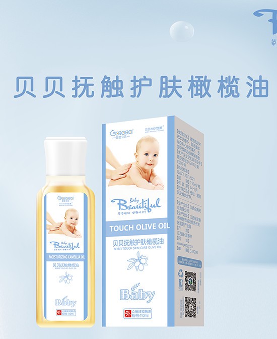 橙色贝贝抚触护肤橄榄油：天然呵护，让爱零距离！