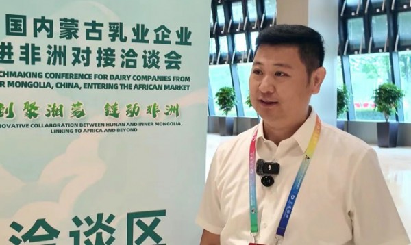 链动中非资源，深化合作共赢，伊利受邀亮相第四届中国-非洲经贸博览会