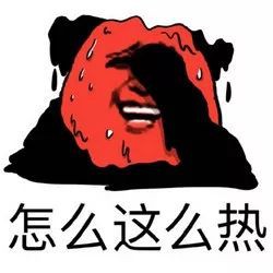 三伏天开空调，记住三句话宝宝不生病