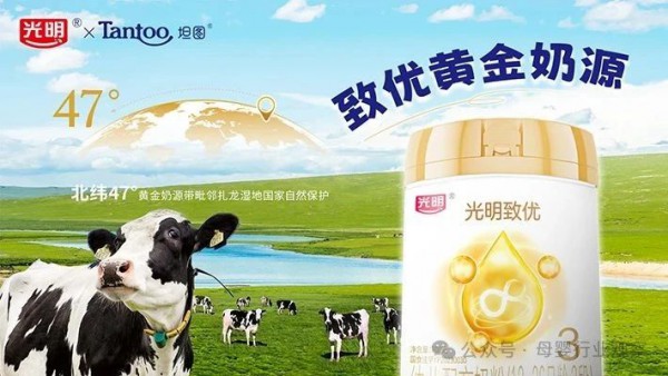【光明-坦图】24个月销量狂飙20倍！光明与坦图的相互成就！光明致优全国运营商/坦图公司总经理何康辉确认出席第十一届全球母婴大会