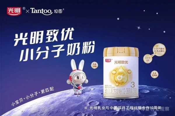 【光明-坦图】24个月销量狂飙20倍！光明与坦图的相互成就！光明致优全国运营商/坦图公司总经理何康辉确认出席第十一届全球母婴大会