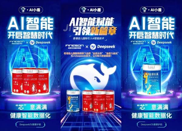 新品抢鲜丨AI奶粉、儿童营养品、儿童营养补充剂、膳食补充剂、营养补充剂、传统养生健康产品、肽类营养品、皮肤屏障护肤品