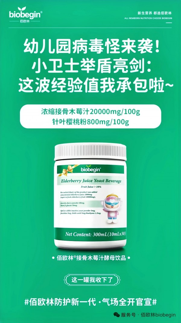 新品抢鲜丨AI奶粉、儿童营养品、儿童营养补充剂、膳食补充剂、营养补充剂、传统养生健康产品、肽类营养品、皮肤屏障护肤品
