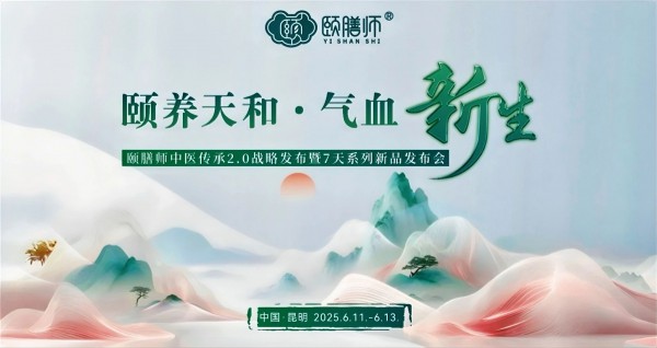新品抢鲜丨AI奶粉、儿童营养品、儿童营养补充剂、膳食补充剂、营养补充剂、传统养生健康产品、肽类营养品、皮肤屏障护肤品