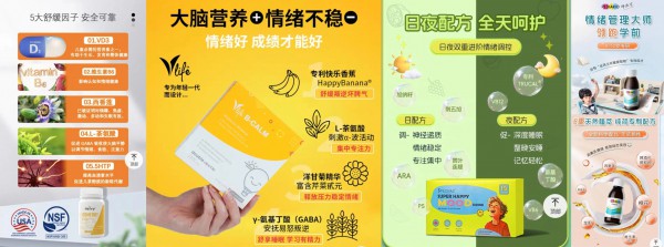信谊、WHC抢先入场，婴童营养品牌如何突围儿童情绪赛道？