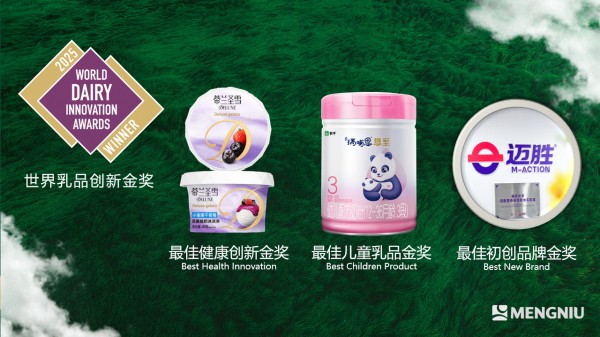 全球乳业大会，蒙牛一举斩获47项大奖！