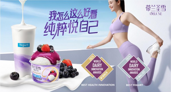 全球乳业大会，蒙牛一举斩获47项大奖！