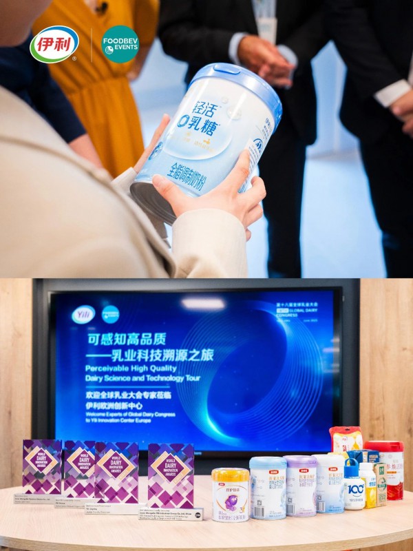 乳业科技溯源之旅 全球乳业大会专家探访伊利欧洲创新中心