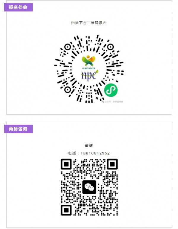 最新议程揭晓！营养品观察×HNC全家营养顶级峰会等你来！