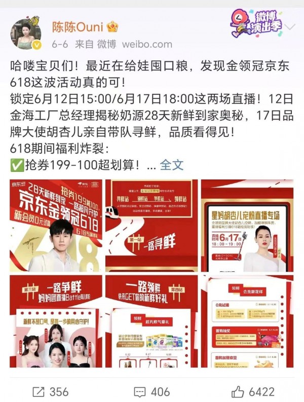 【星锐达人58】直播间如何打造“人货场”？这位达人带来亲身经历！