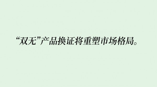 “双无”保健食品换证，官方问答来啦！