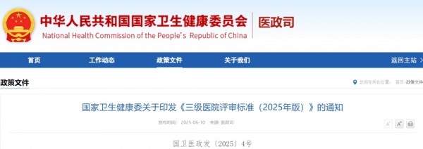 三级医院评审新规发布！营养质控为硬指标