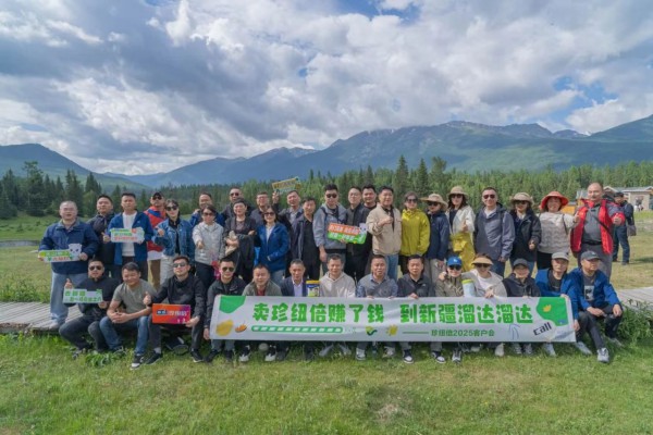 以“珍”心，赴“新”程，雅泰珍纽倍与渠道伙伴共赴羊奶盛宴！