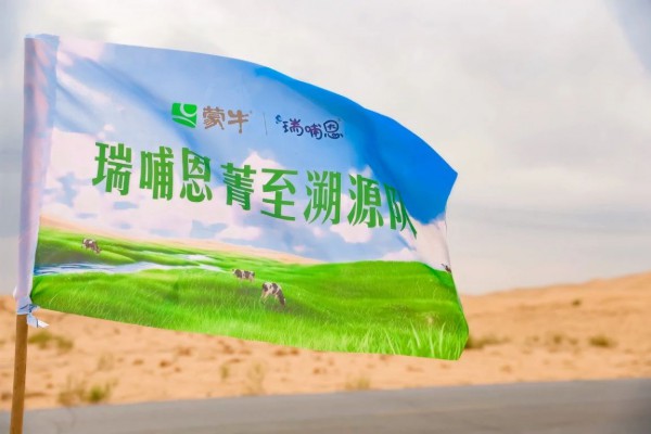 16年治沙种出“绿洲奶”：蒙牛瑞哺恩菁至如何定义奶粉界的“更好有机”？