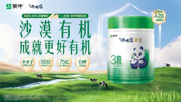 16年治沙种出“绿洲奶”：蒙牛瑞哺恩菁至如何定义奶粉界的“更好有机”？