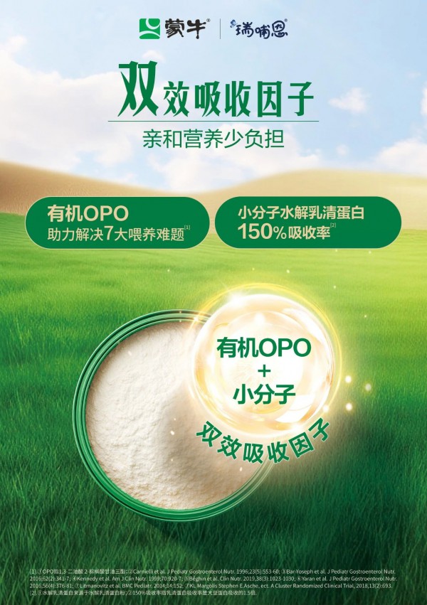 16年治沙种出“绿洲奶”：蒙牛瑞哺恩菁至如何定义奶粉界的“更好有机”？
