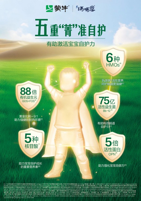 16年治沙种出“绿洲奶”：蒙牛瑞哺恩菁至如何定义奶粉界的“更好有机”？