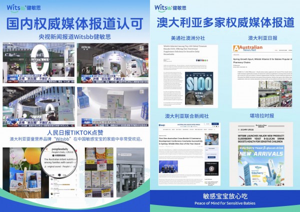 确认！Witsbb健敏思市场总监Sid将出席2025第十一届全球母婴大会暨母婴行业观察十一周年庆