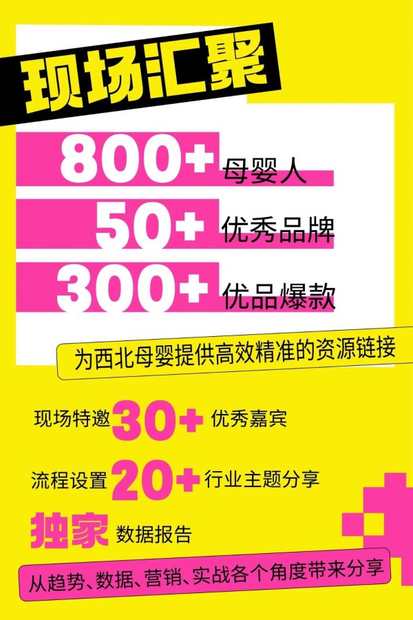 动销·西北丨100+“金梅花奖”获得者：彰显西北母婴渠道荣耀，引领行业发展新篇章！