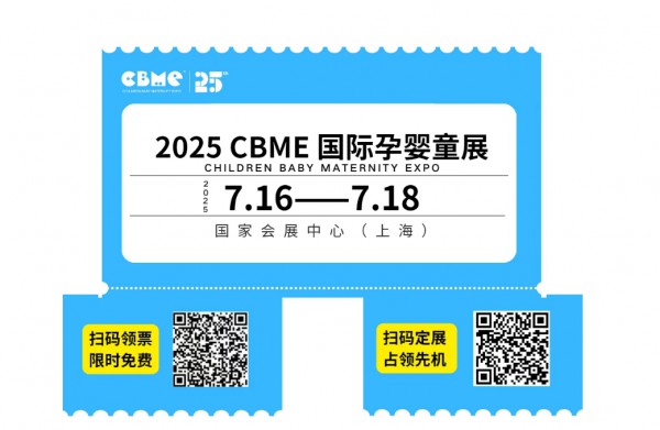 CBME为何非逛不可？七大必逛理由，为您揭晓答案！