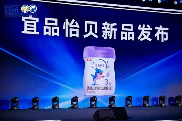 羊奶大会｜首席联合主办！宜品乳业再次携手中国羊奶大会，共启产业新生态