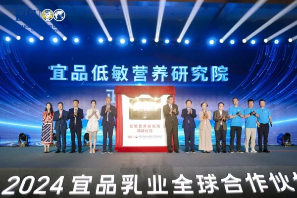 羊奶大会｜首席联合主办！宜品乳业再次携手中国羊奶大会，共启产业新生态