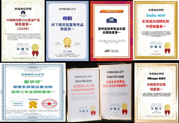 这么多营养品品牌“销量第一”！为什么？