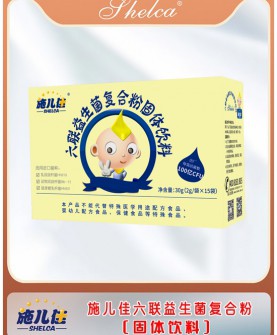施儿佳六联益生菌复合粉——守护宝宝肠道健康的优选之选！