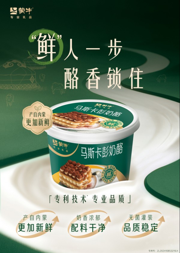 伊利、蒙牛、君乐宝、皇氏……乳企打响B端市场争夺战！