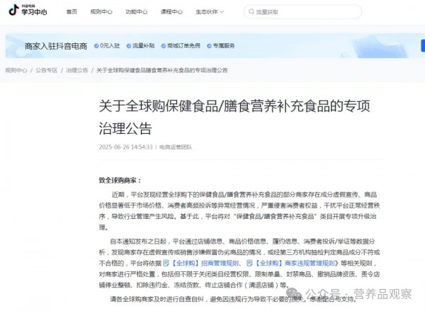 抖音全球购，开刀“假进口”