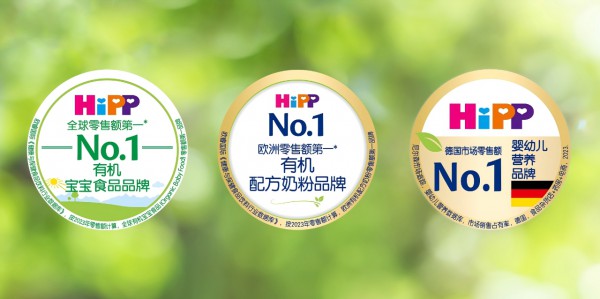 奶粉大会丨确认！联合主办HiPP德国喜宝助力第三届中国奶粉大会，有机先锋解码行业发展新机遇！