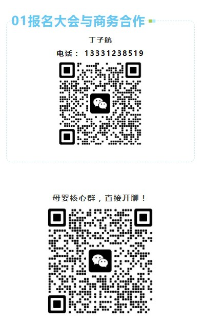 重构增长生态，激发无限可能！2025母婴红人大会重磅官宣
