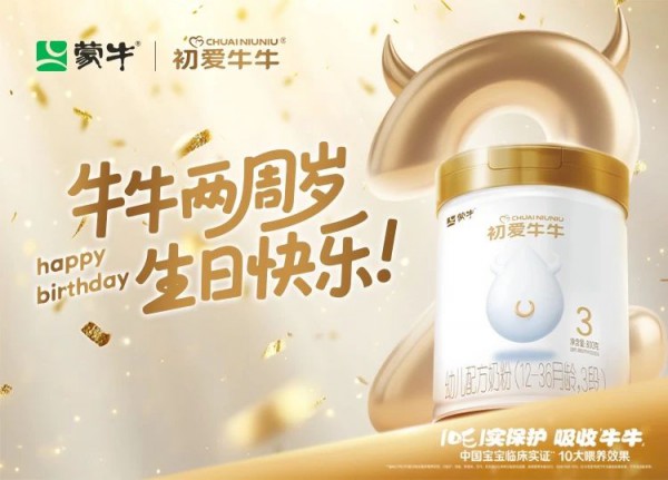 暴增289%！蒙牛初爱牛牛凭啥仅用2年闯进奶粉热搜TOP榜？