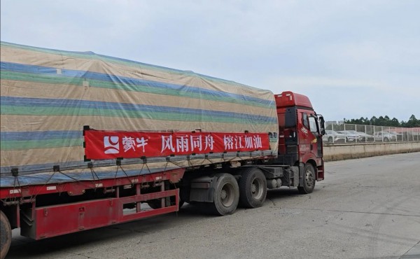 伊利、蒙牛驰援贵州榕江；这家乳企上半年预亏8-10亿；天猫618，这些乳制品卖得更好……