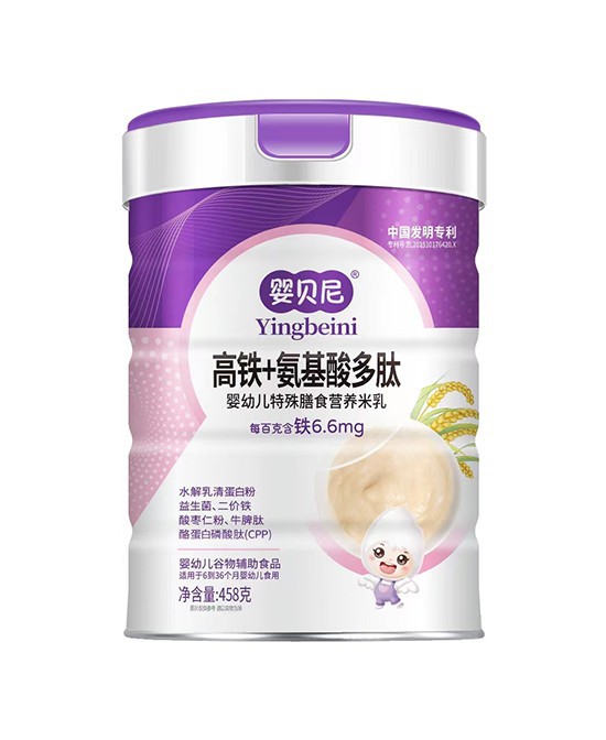 婴贝尼高铁+氨基酸多肽婴幼儿特殊膳食营养米乳，每一勺米乳都为宝宝提供最纯净的营养！