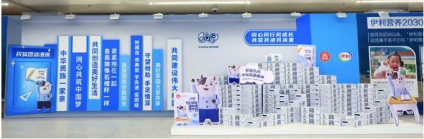 敕勒乳香飘万里，石榴籽实结同心——伊利集团谱写民族团结进步新篇