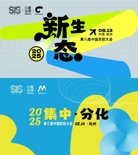 小分子奶粉④ | 群雄逐鹿，小分子奶粉凭什么撬动一片新蓝海？