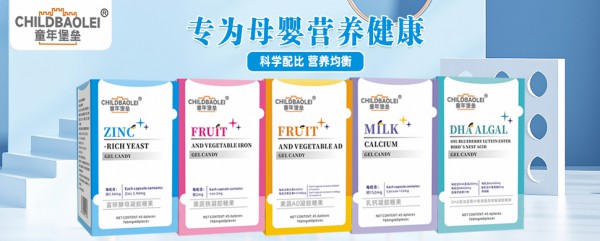 恭喜向先生成为童年堡垒四川遂宁代理商，为更多家庭带来值得信赖的婴幼儿食品选择！