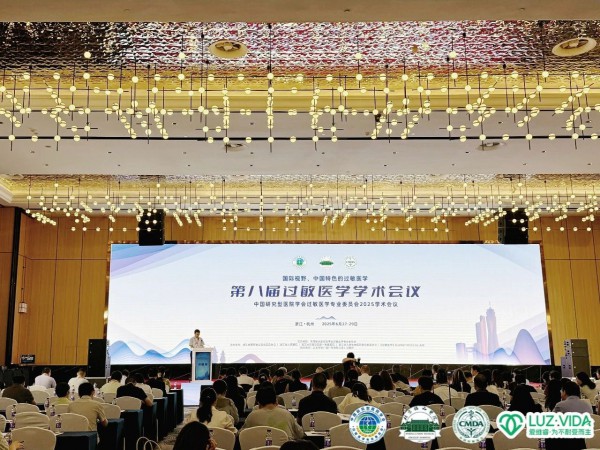第八届过敏医学学术会议圆满落幕，爱维睿以科学循证与数万案例跻身学术圈