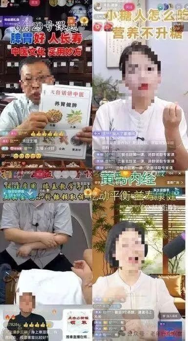 养生直播尽头是高价保健品！记者卧底：私域课堂如何“围猎”老人钱包？