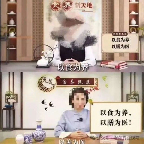 养生直播尽头是高价保健品！记者卧底：私域课堂如何“围猎”老人钱包？