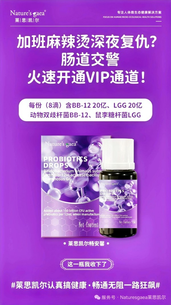 62款保健食品获批上市；618斯维诗战绩霸榜；奇鹤推出敏贝儿系列新品；百适滴启动全球肠道健康战略