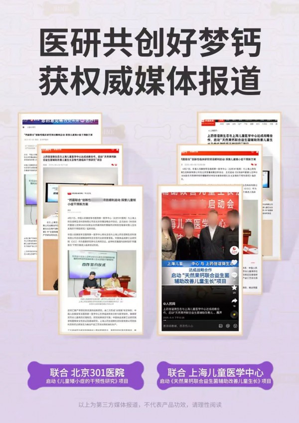 2025全球母婴大会×信谊专场强势官宣！共探百年国货营养品突围新解法