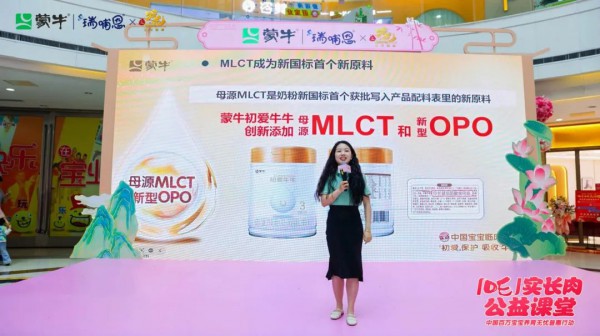 两年狂飙289%！蒙牛初爱牛牛当之无愧国产奶粉「增速王」