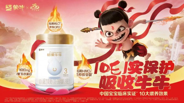 两年狂飙289%！蒙牛初爱牛牛当之无愧国产奶粉「增速王」