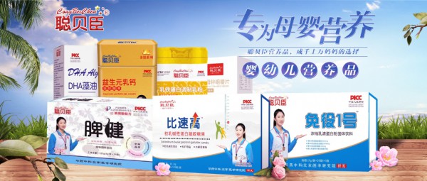 恭喜聪贝臣营养品与婴童品牌网再续前缘，再度携手共筑宝宝健康未来!