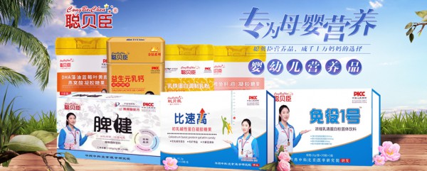 恭喜聪贝臣营养品与婴童品牌网再续前缘，再度携手共筑宝宝健康未来!